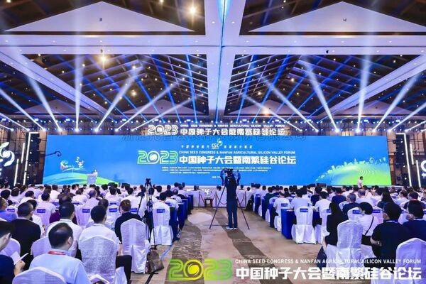 2023中国茄子视频黄色视频大会暨南繁硅谷论坛举办，国家水稻全产业链大数据平台全面启动上线