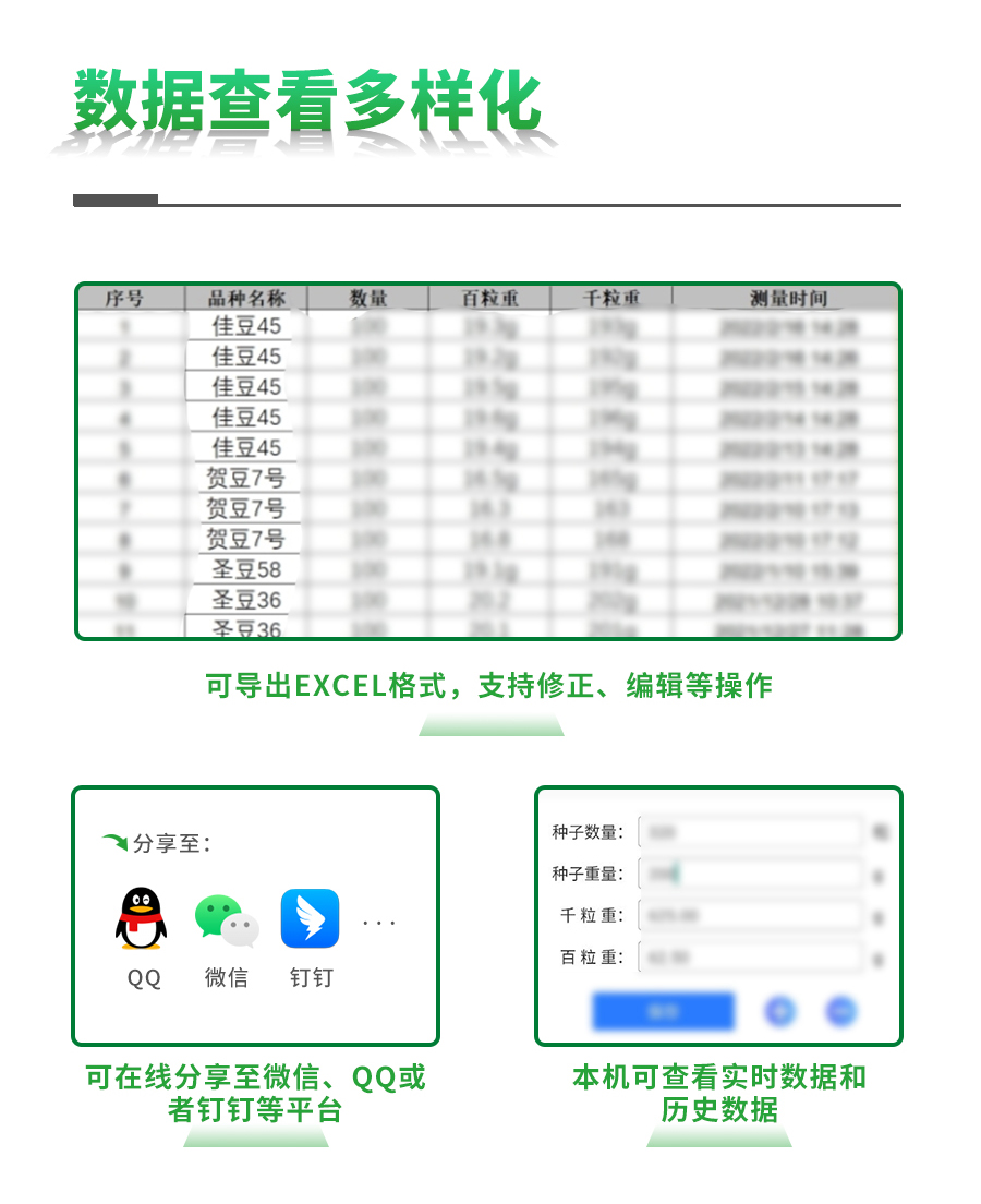 大豆表型检测仪